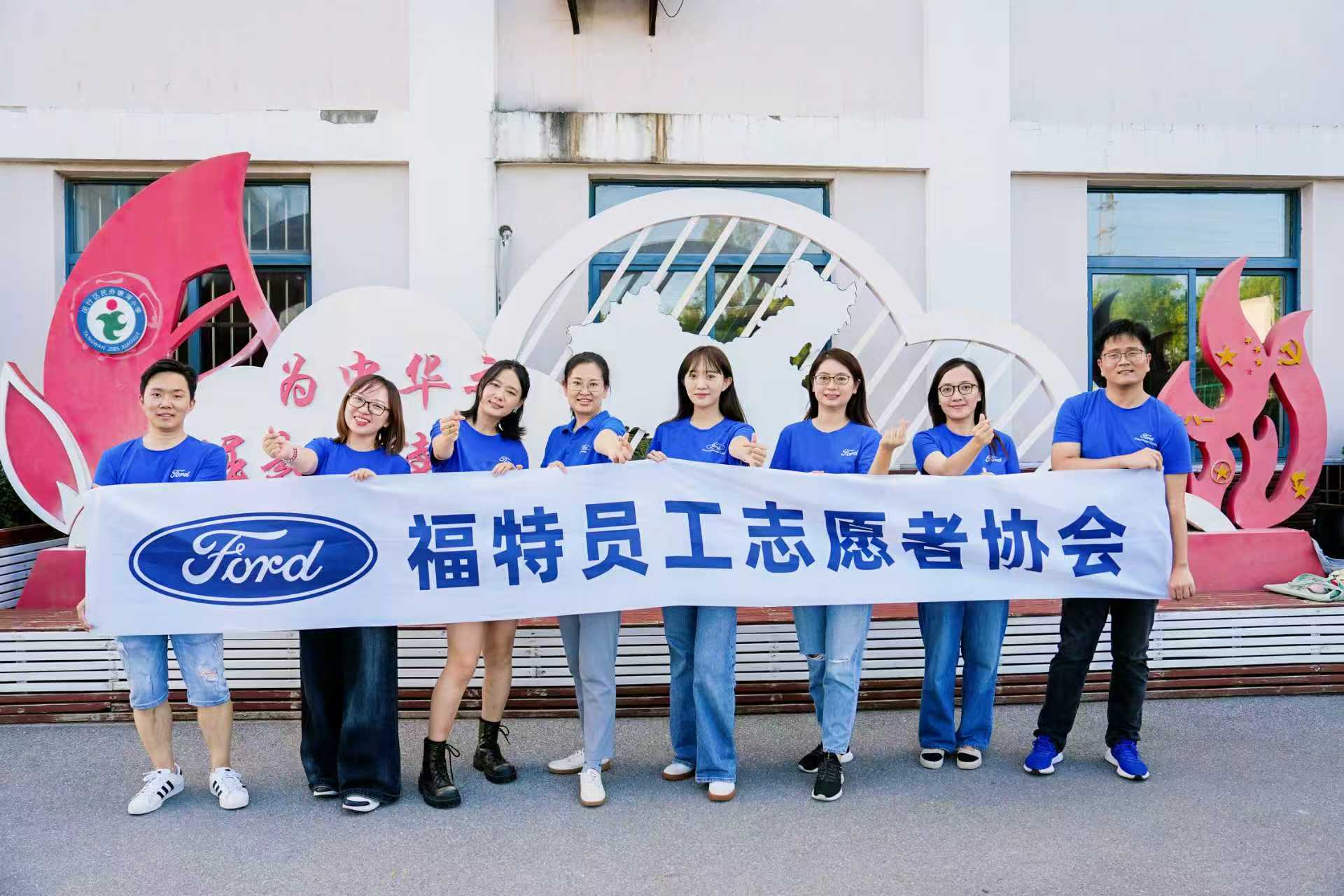 Throughout the month of September, thousands of Ford employees stepped up, turning their passion into purpose.